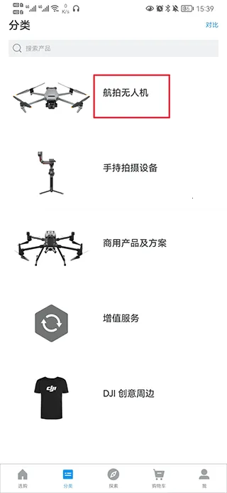 大疆商城2026官方最新版本 大疆商城2026官方最新版本
