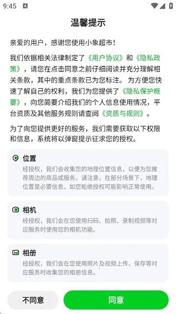 小象超市(美团买菜平台) 小象超市(美团买菜平台)