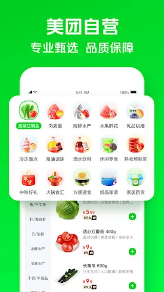 小象超市(美团买菜平台) 小象超市(美团买菜平台)