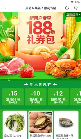 小象超市(美团买菜平台) 小象超市(美团买菜平台)