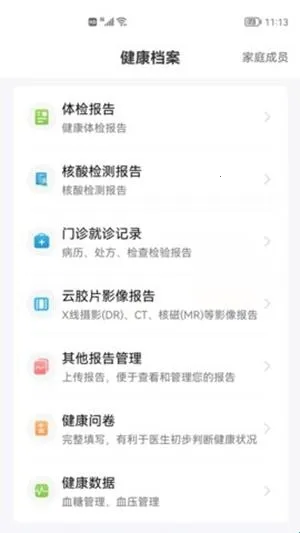 ��гҽ2026���°汾