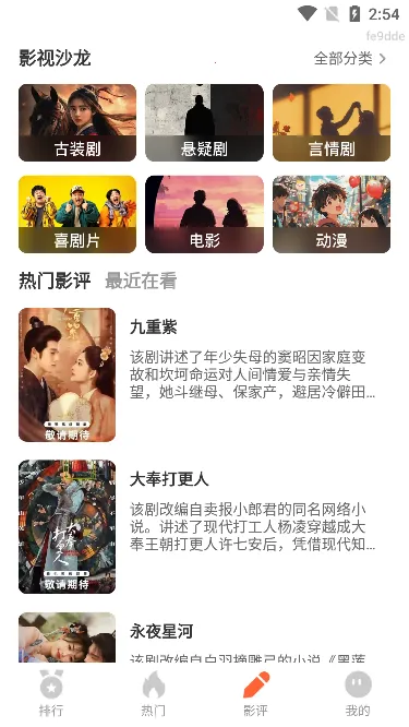免费短剧最新手机版 免费短剧最新手机版