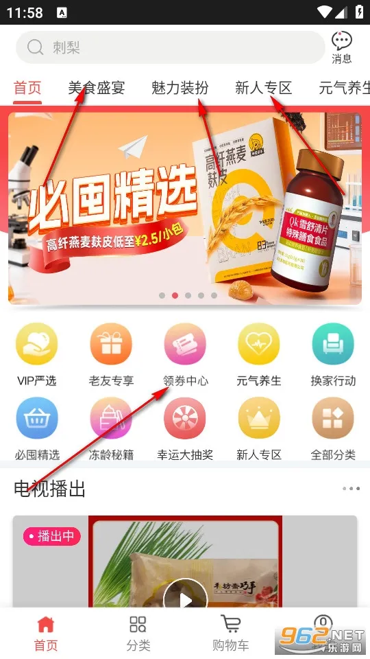 央广购物2026最新版本 央广购物2026最新版本