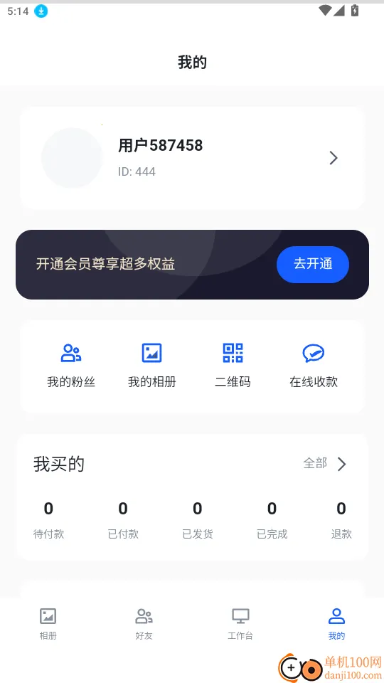 海胆相册2026下载安装 海胆相册2026下载安装