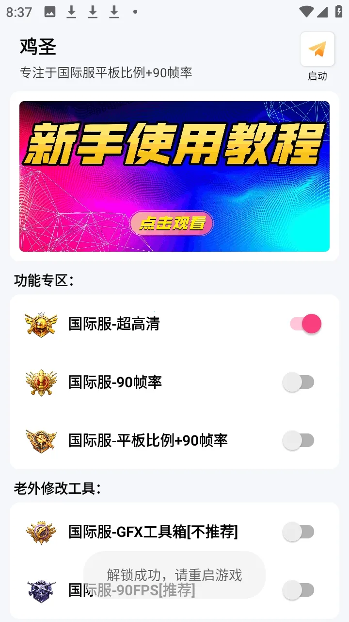 ��ʥ����2026�ٷ����°汾