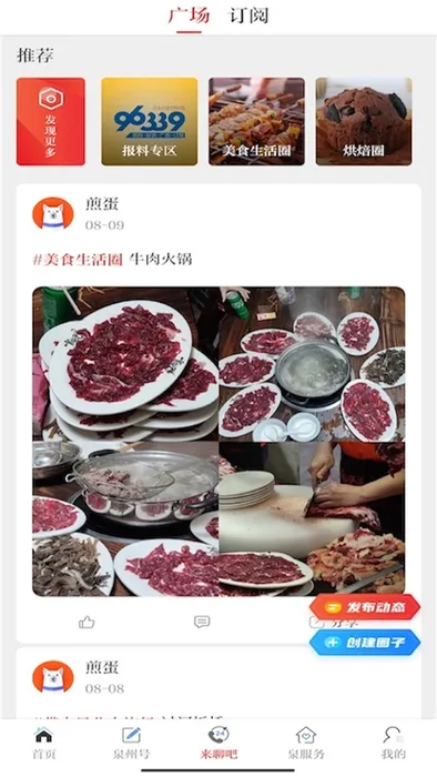 Ȫ��ͨ2026�ٷ����°汾