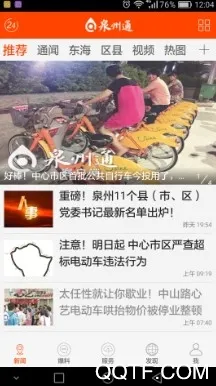 Ȫ��ͨ2026�ٷ����°汾