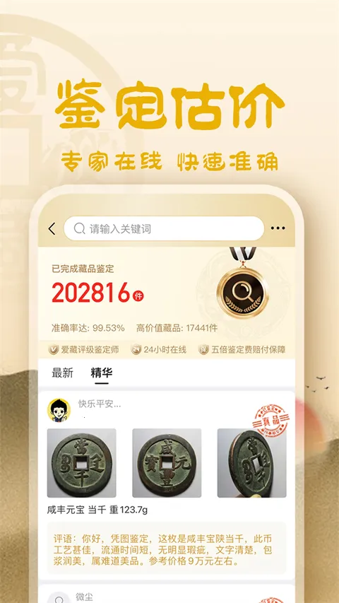 ����(Ǯ���ղ�ƽ̨)