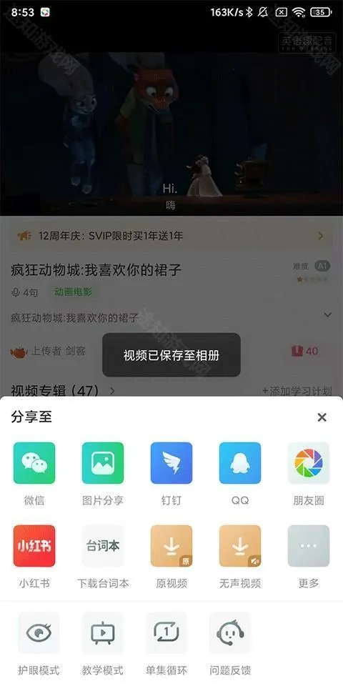 英语趣配音(英语学习软件) 英语趣配音(英语学习软件)