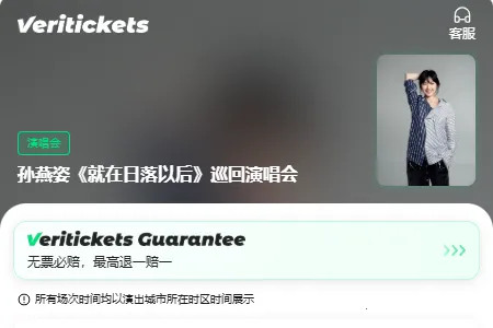 Veritickets��Ʊ����2026���ذ�װ