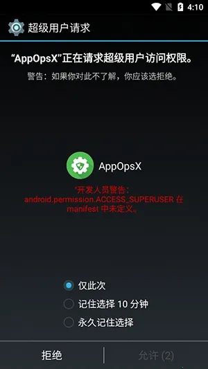 AppOpsX����2026���ذ�װ