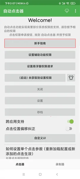 �Զ�������2026���°汾
