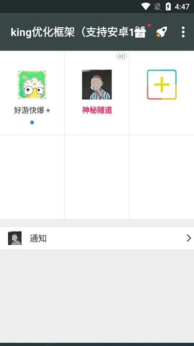 king�Ż������root2026���°汾