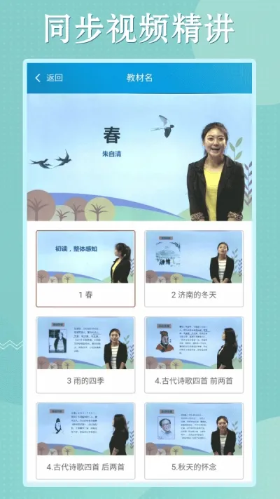 初中语数英同步学(初中学习平台) 初中语数英同步学(初中学习平台)