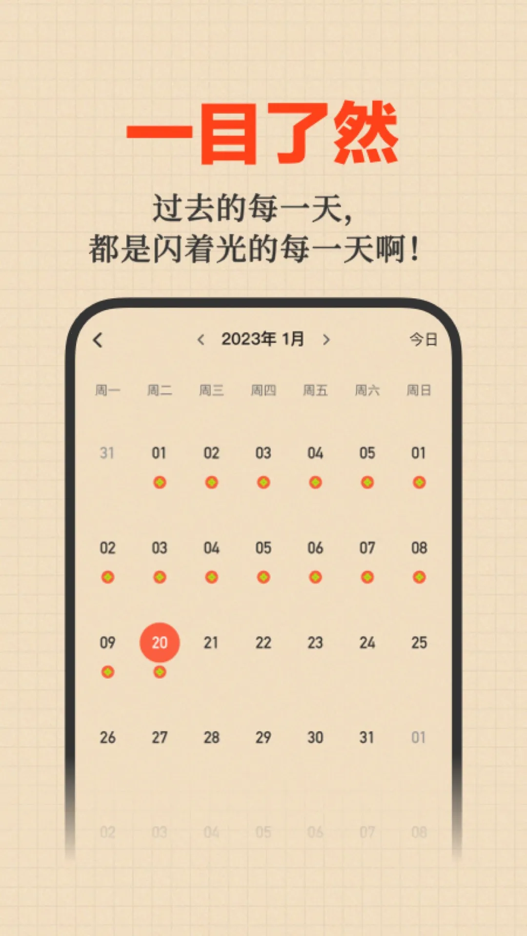 好事发生(记录生活好事) 好事发生(记录生活好事)