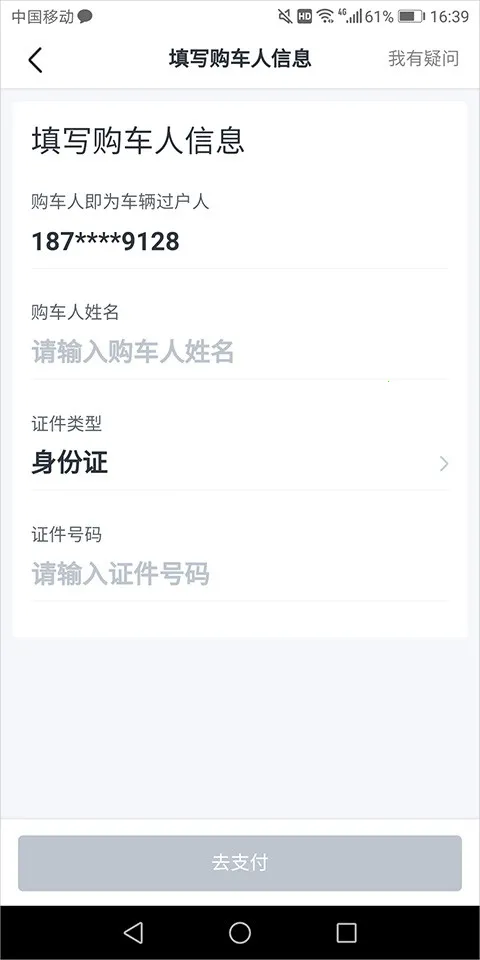 瓜子二手车安卓版手机版 瓜子二手车安卓版手机版