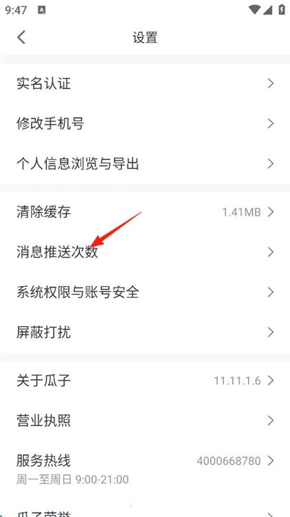 瓜子二手车安卓版手机版 瓜子二手车安卓版手机版