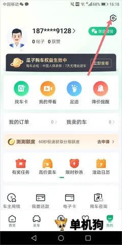 瓜子二手车安卓版手机版 瓜子二手车安卓版手机版