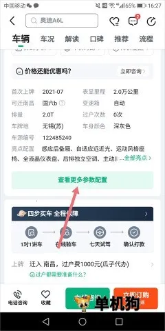 瓜子二手车安卓版手机版 瓜子二手车安卓版手机版