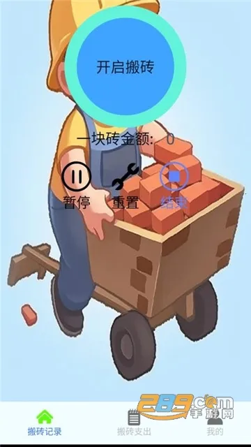 ��ש����ͣ(���ش���App)