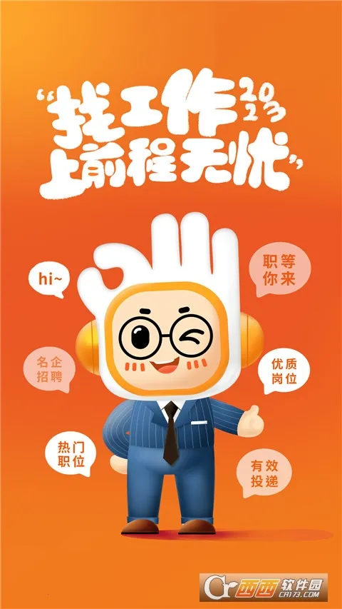 ǰ������51Job��׿���ֻ���
