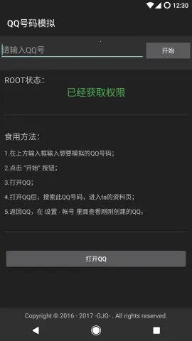QQ����ģ��(QQ��ģ������)