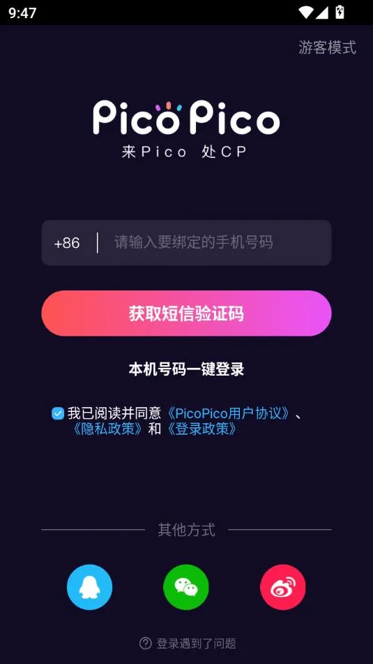 PicoPico(�����罻ƽ̨)