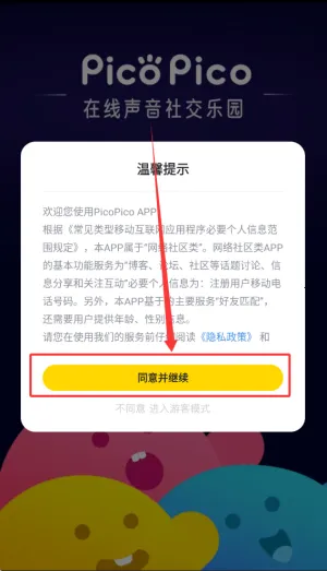 PicoPico(�����罻ƽ̨)