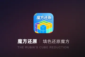 ħ����ԭ���ٰ�2026���°汾