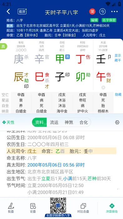 ��ʱ��ƽ����2026���°汾
