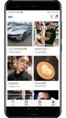 轻恋(婚恋交友软件) 轻恋(婚恋交友软件)