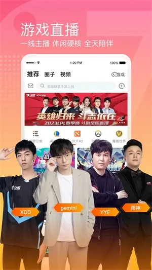 斗鱼2026最新版本 斗鱼2026最新版本