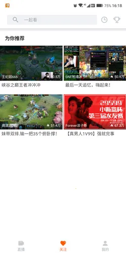 斗鱼2026最新版本 斗鱼2026最新版本