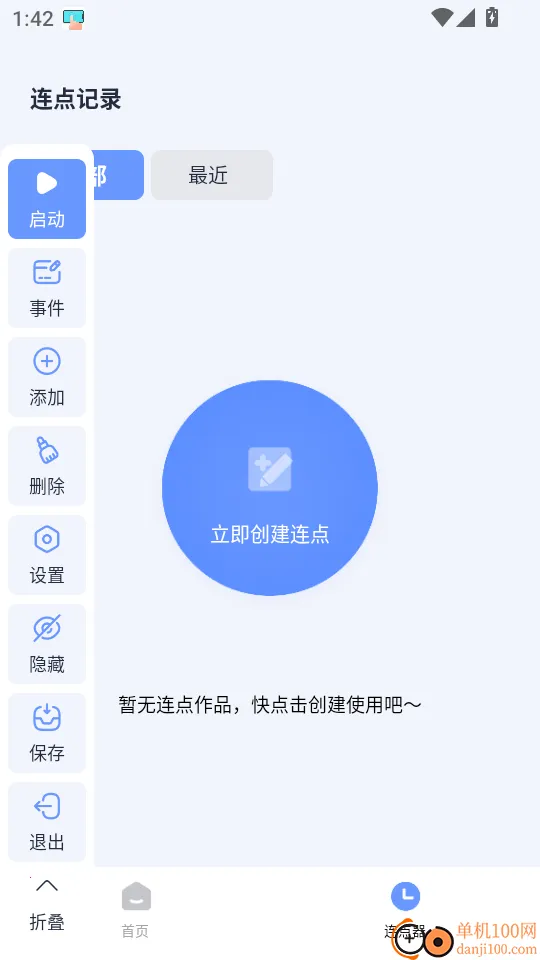 �Զ�������(�ֻ����㹤��)