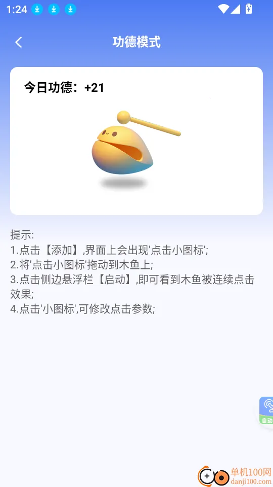 �Զ�������(�ֻ����㹤��)