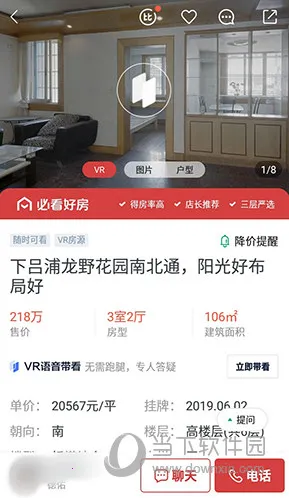 链家最新手机版 链家最新手机版