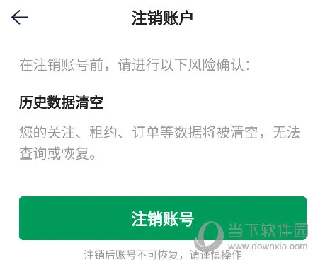 链家最新手机版 链家最新手机版