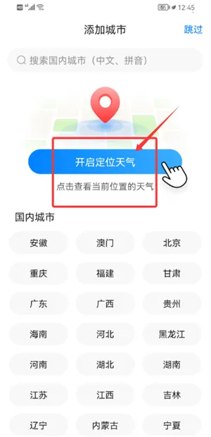 准时天气(精准天气预报) 准时天气(精准天气预报)