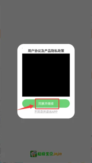 超级宝贝JoJo(儿童早教软件) 超级宝贝JoJo(儿童早教软件)