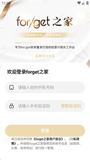 forget֮��2026���ذ�װ