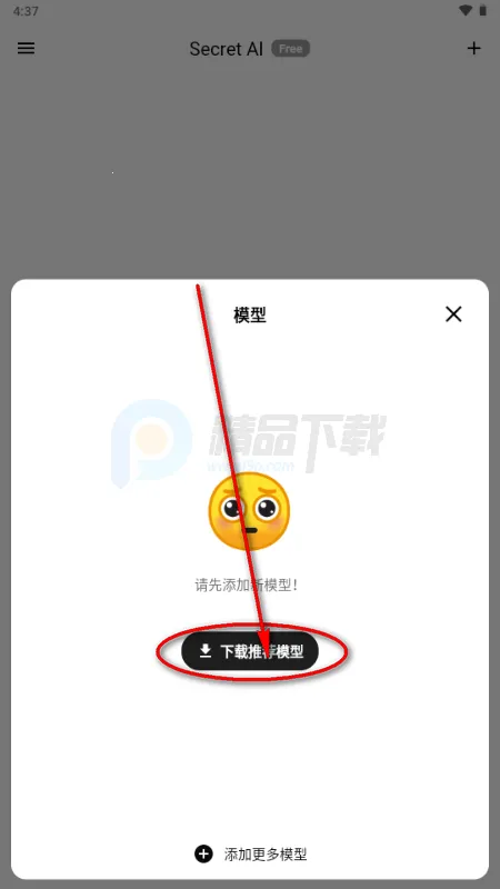 Secret AI2026�ٷ����°汾