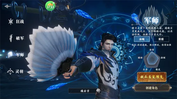 灵武世界(仙侠冒险手游) 灵武世界(仙侠冒险手游)