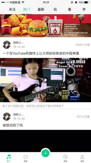 伴音(交友APP) 伴音(交友APP)