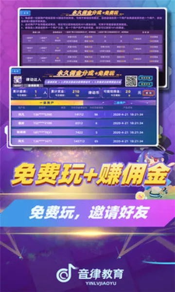 律动达人(架子鼓陪练软件) 律动达人(架子鼓陪练软件)