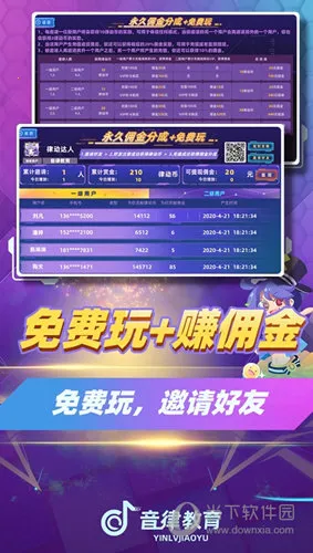 律动达人(架子鼓陪练软件) 律动达人(架子鼓陪练软件)