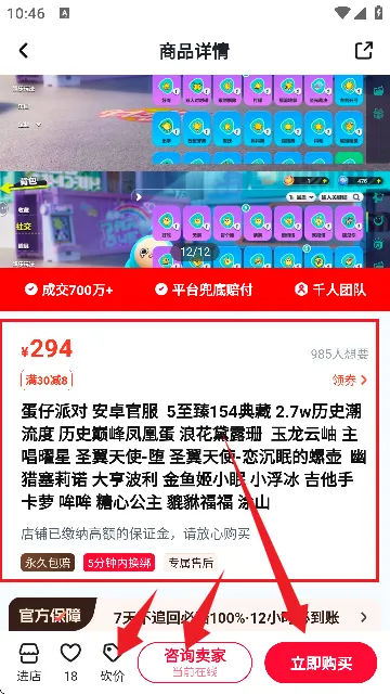 卖号帮(游戏账号交易) 卖号帮(游戏账号交易)