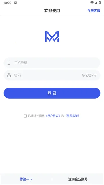 蚂蚁跟单(订单跟踪软件) 蚂蚁跟单(订单跟踪软件)