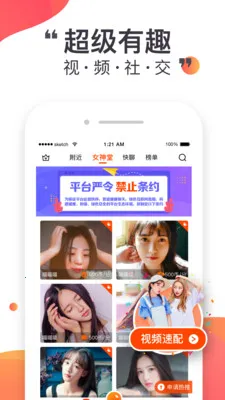 悦聊2026最新版本 悦聊2026最新版本
