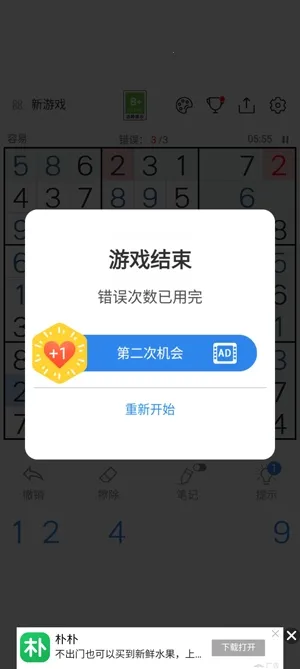 数独谜题2026下载安装 数独谜题2026下载安装