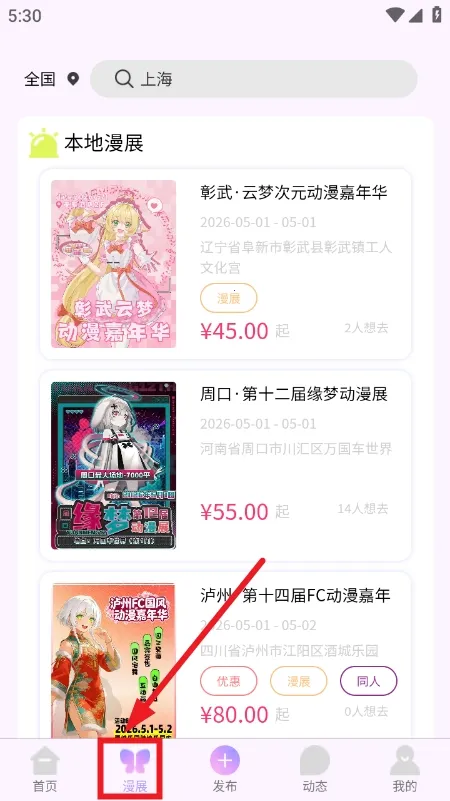 ��Ԫ��չ��Ʊƽ̨(��չ�ƽ̨)